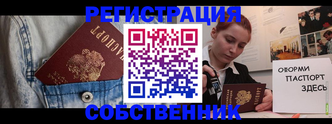 прописка в квартире в Невинномысске