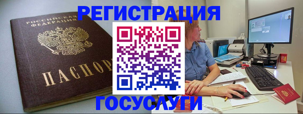 временная регистрация надежно в Невинномысске